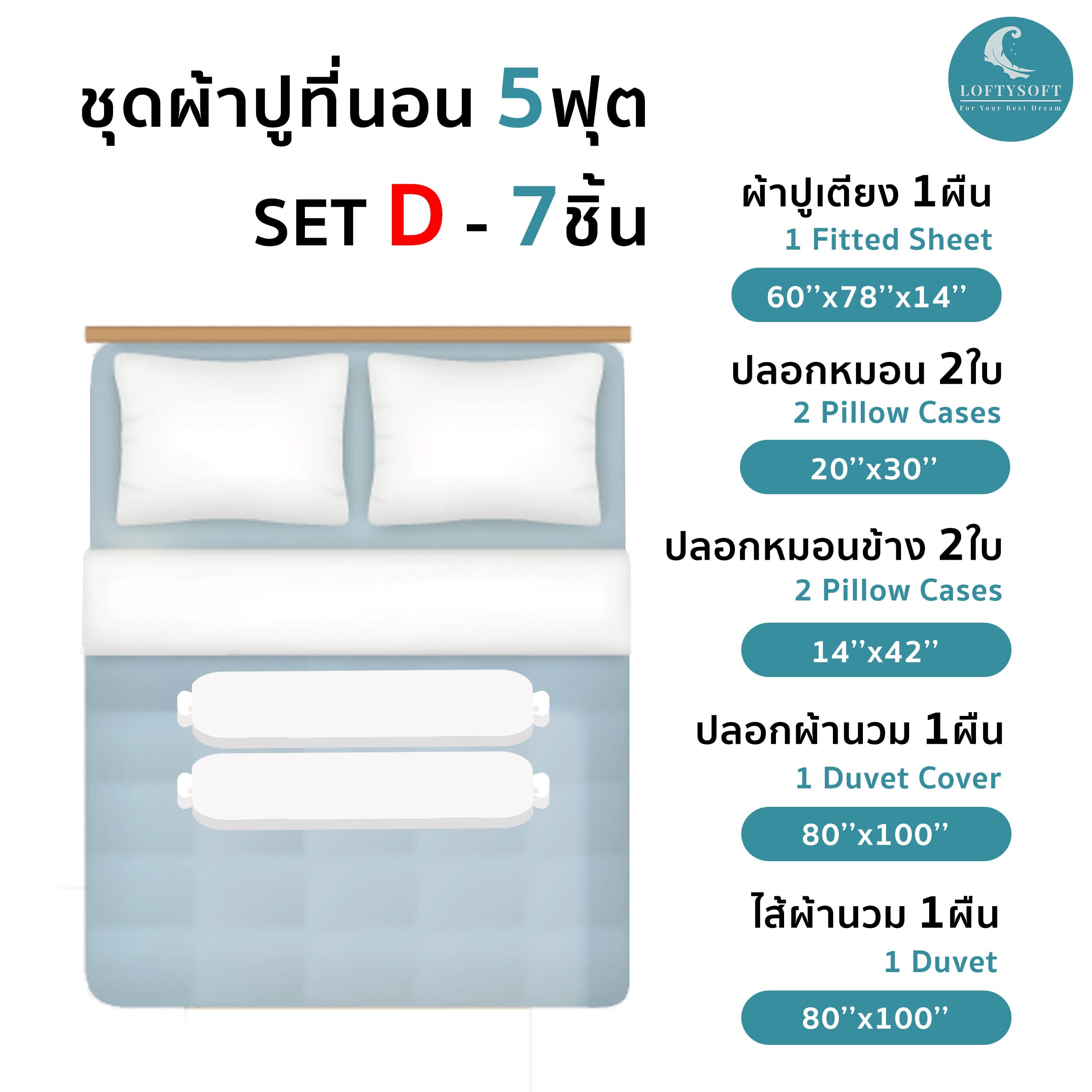 ชุดผ้าปูที่นอน 5 ฟุต 7 ชิ้น LOFTYSOFT FANTASIA COLLECTION - GINGER MEOW SET D_6